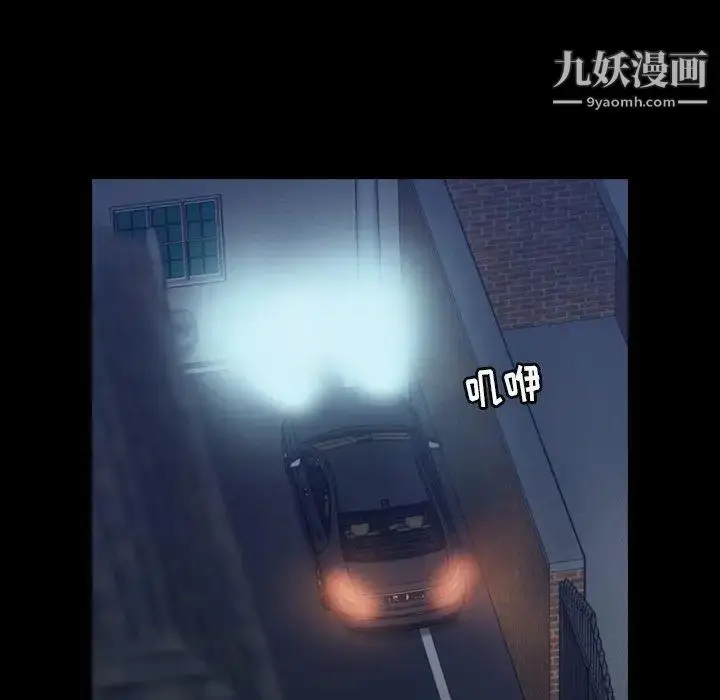 漫画《隐秘的邻居们》第26话第15张图