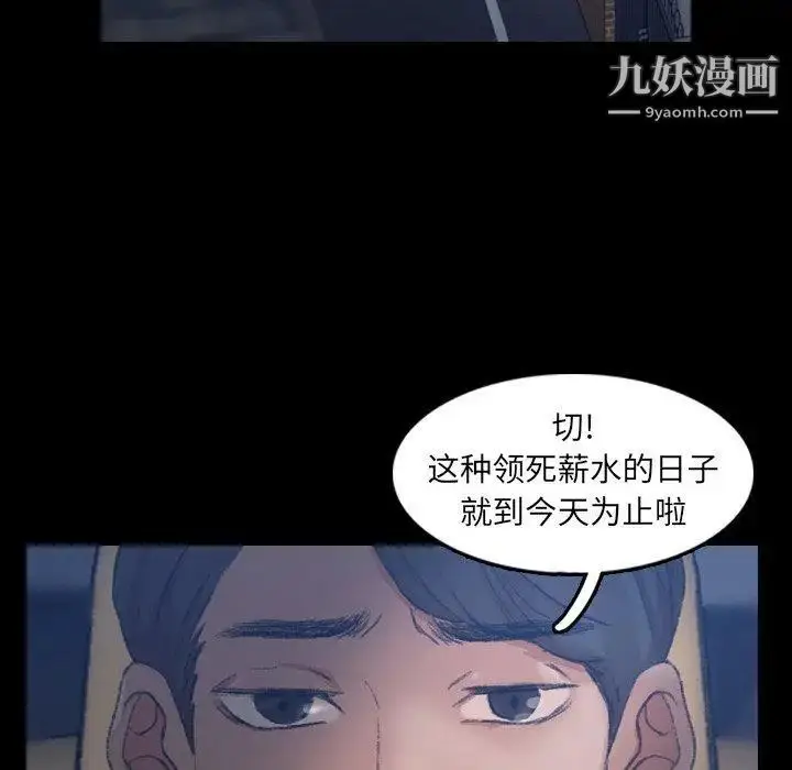 漫画《隐秘的邻居们》第26话第16张图