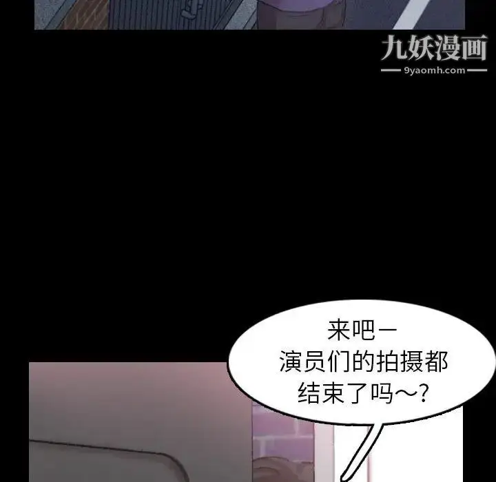 漫画《隐秘的邻居们》第26话第19张图