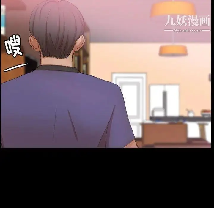 漫画《隐秘的邻居们》第26话第22张图