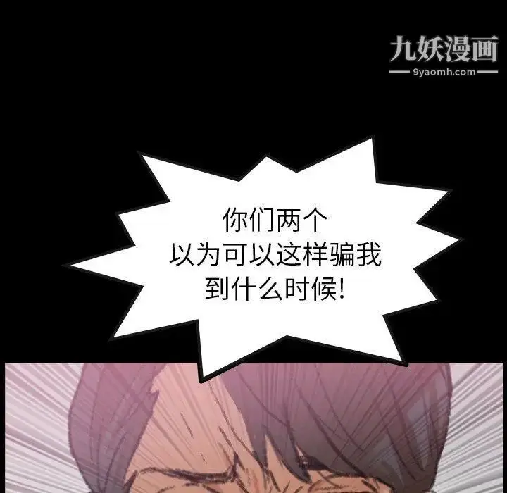 漫画《隐秘的邻居们》第26话第23张图