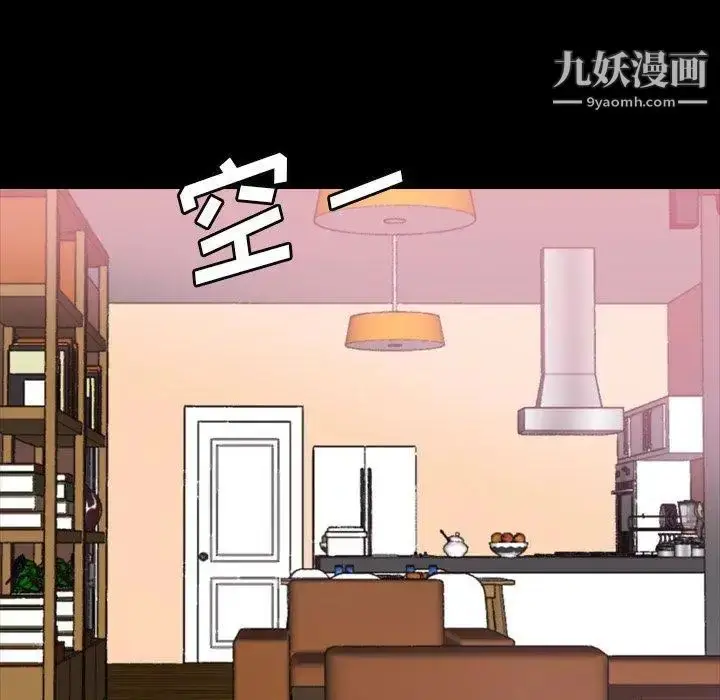 漫画《隐秘的邻居们》第26话第25张图