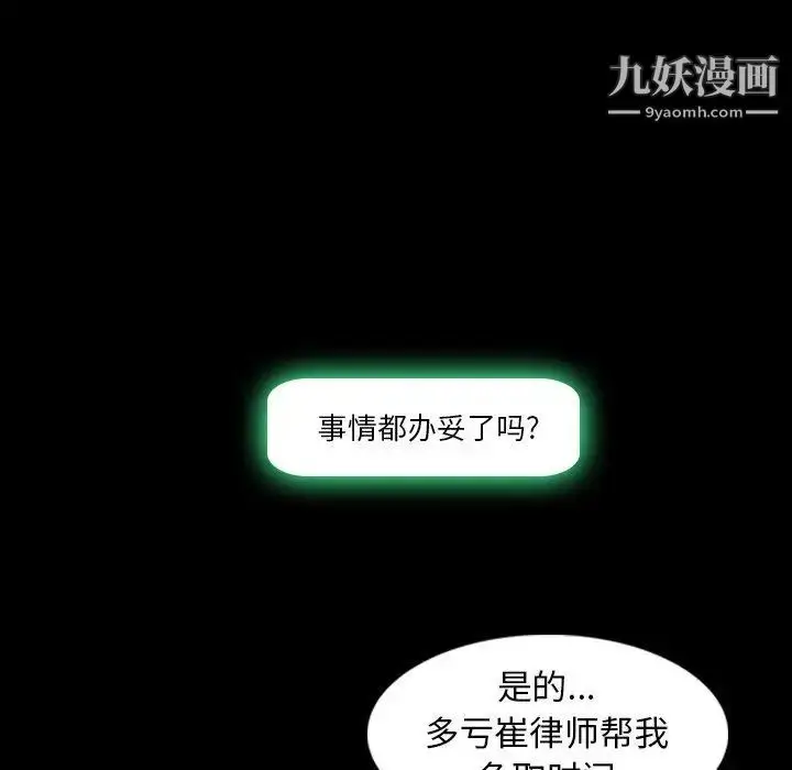 漫画《隐秘的邻居们》第26话第29张图
