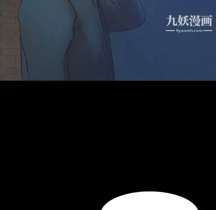 漫画《隐秘的邻居们》第26话第34张图