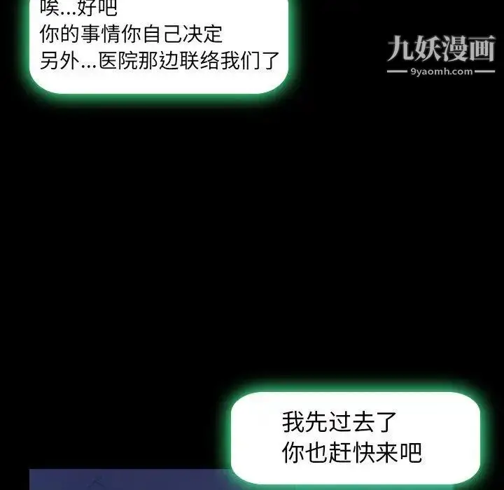 漫画《隐秘的邻居们》第26话第36张图