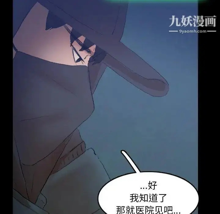 漫画《隐秘的邻居们》第26话第37张图