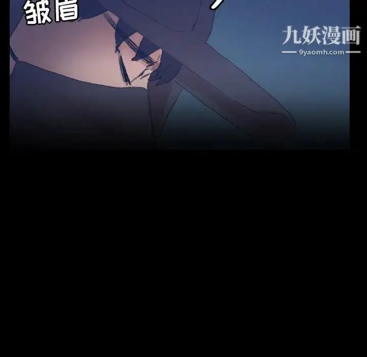 漫画《隐秘的邻居们》第26话第39张图