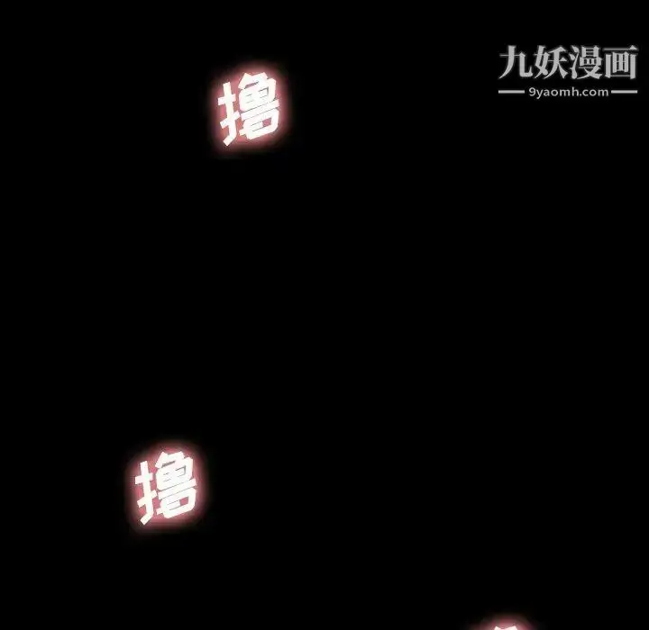 漫画《隐秘的邻居们》第26话第41张图