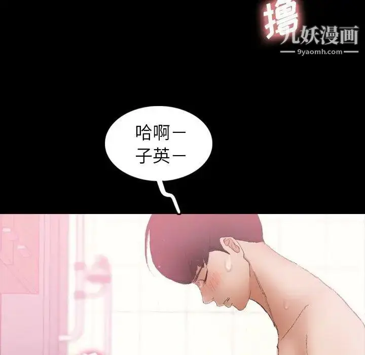 漫画《隐秘的邻居们》第26话第42张图