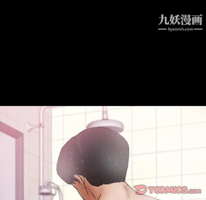 漫画《隐秘的邻居们》第26话第44张图