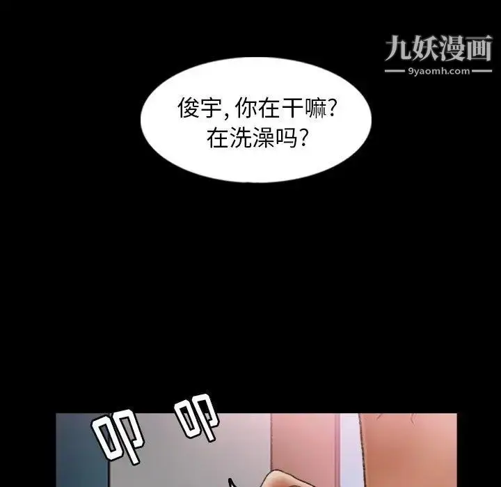 漫画《隐秘的邻居们》第26话第57张图