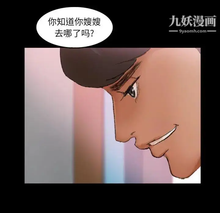 漫画《隐秘的邻居们》第26话第60张图