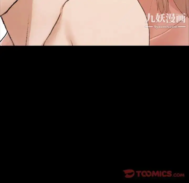 漫画《隐秘的邻居们》第26话第62张图