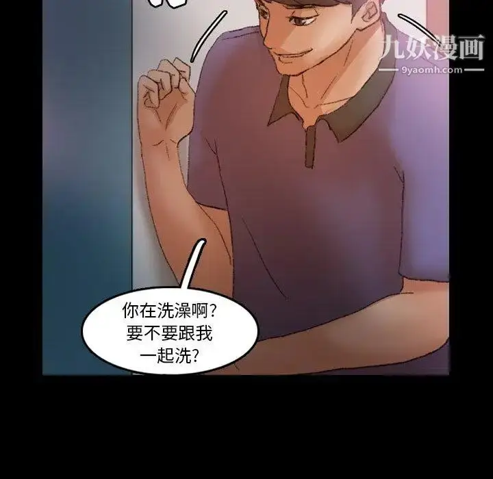 漫画《隐秘的邻居们》第26话第66张图