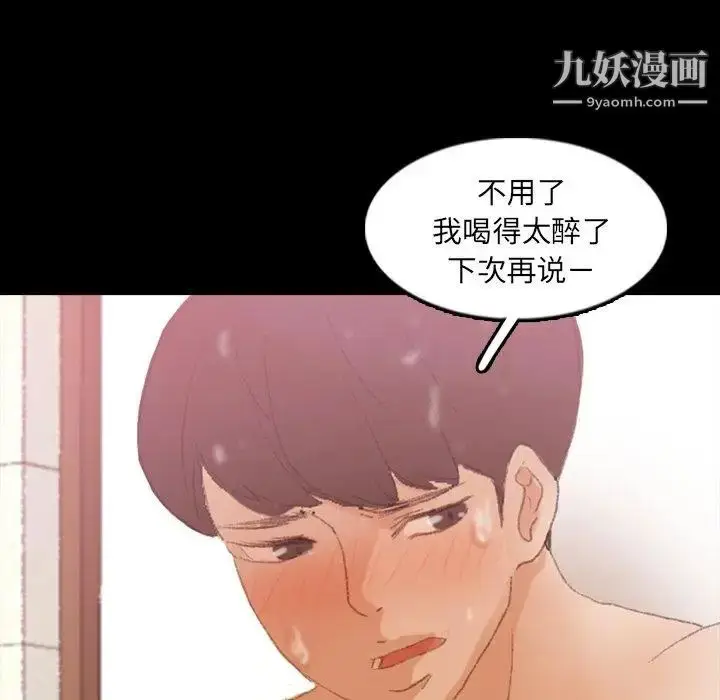 漫画《隐秘的邻居们》第26话第67张图