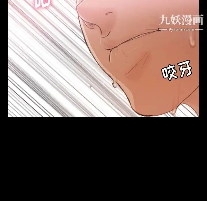 漫画《隐秘的邻居们》第26话第70张图