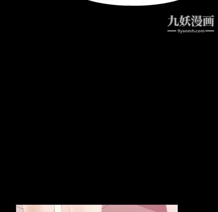 漫画《隐秘的邻居们》第26话第76张图