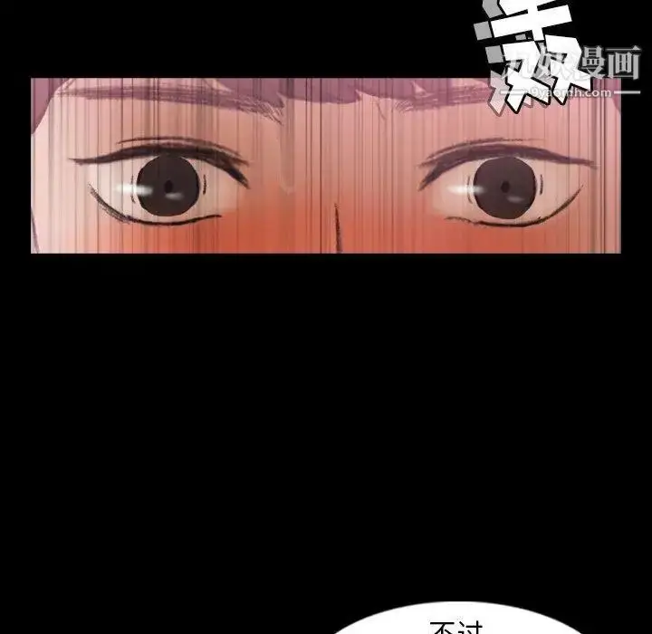 漫画《隐秘的邻居们》第26话第85张图