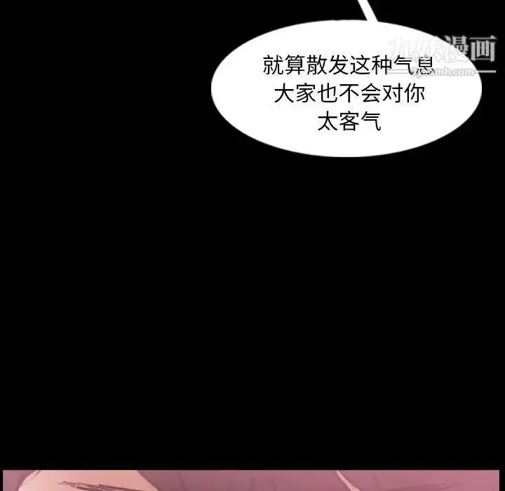 漫画《隐秘的邻居们》第26话第87张图