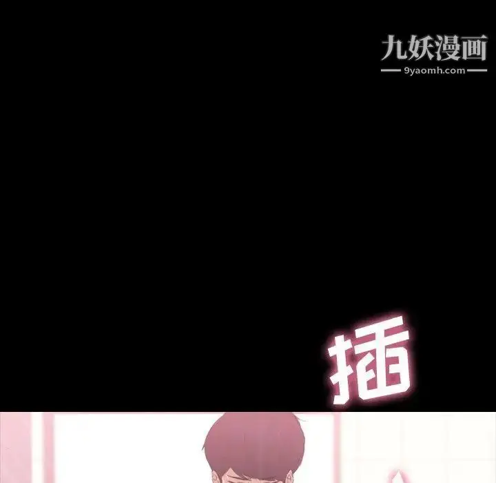 漫画《隐秘的邻居们》第26话第90张图