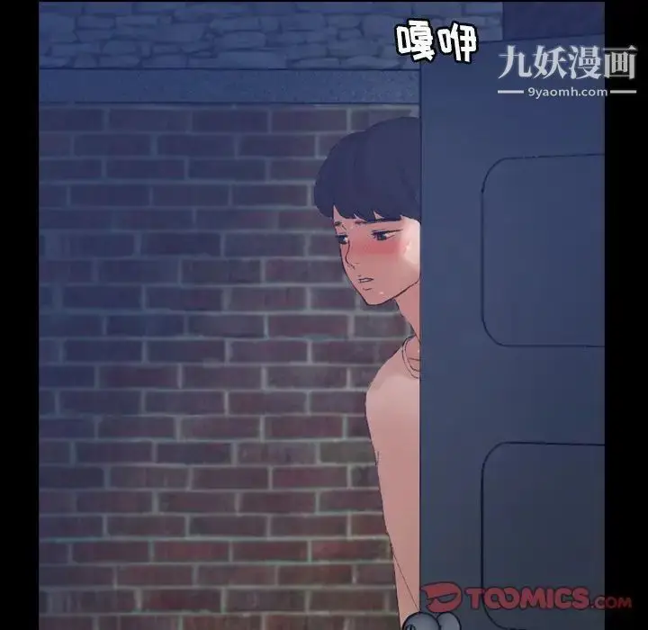 漫画《隐秘的邻居们》第22话第102张图