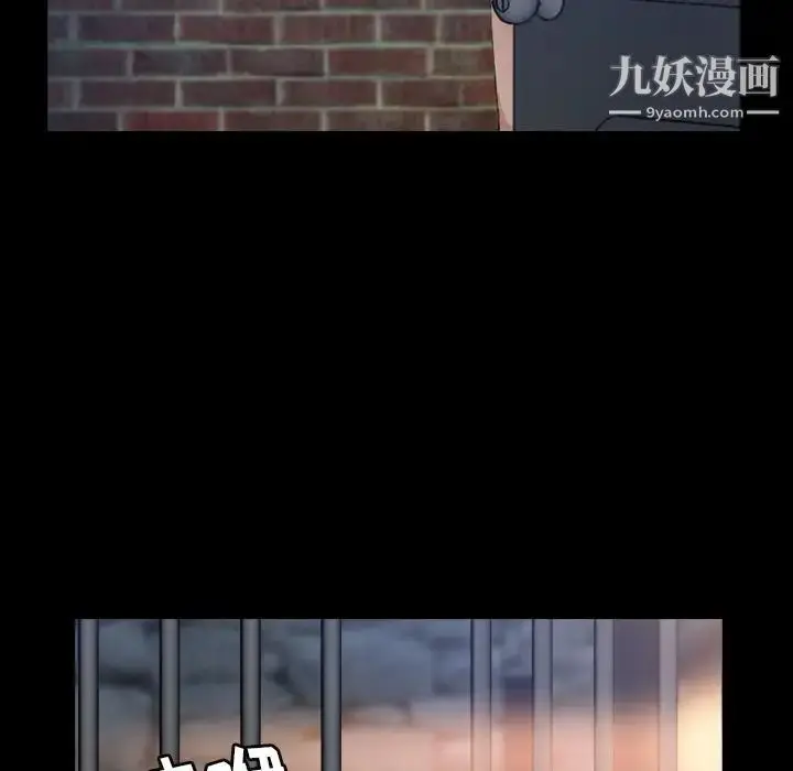 漫画《隐秘的邻居们》第22话第103张图