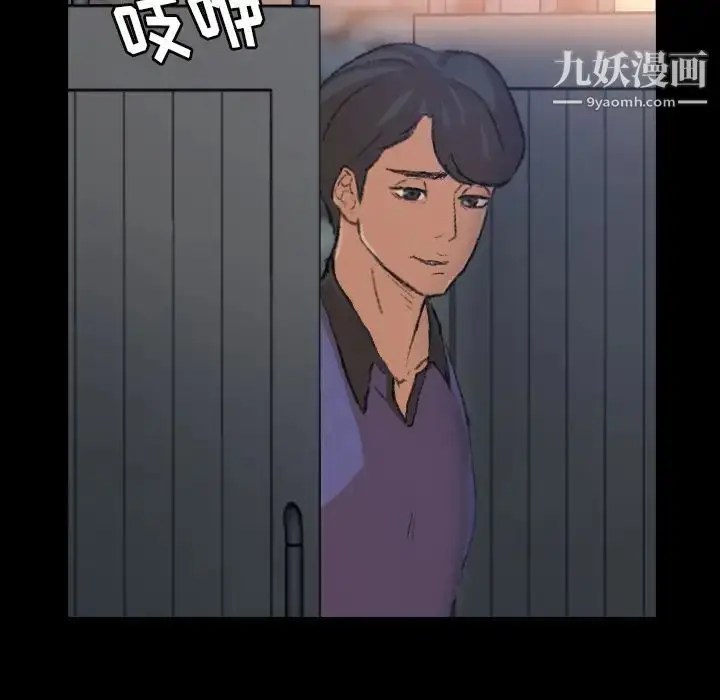 漫画《隐秘的邻居们》第22话第104张图