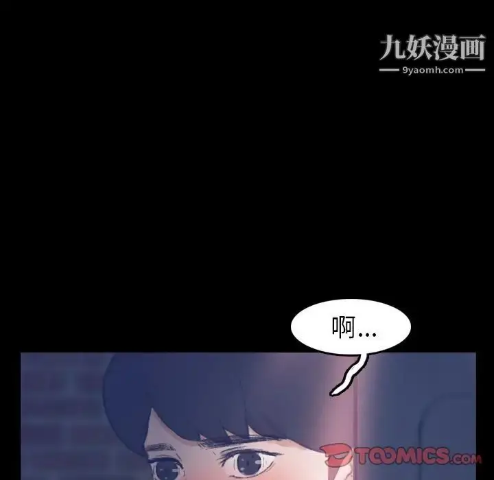 漫画《隐秘的邻居们》第22话第105张图