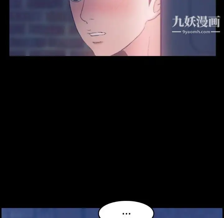 漫画《隐秘的邻居们》第22话第106张图
