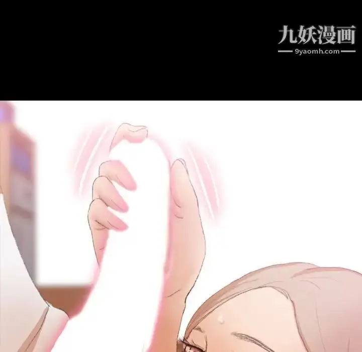 漫画《隐秘的邻居们》第22话第11张图