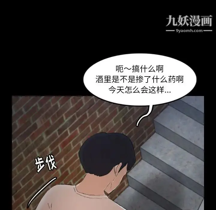 漫画《隐秘的邻居们》第22话第112张图