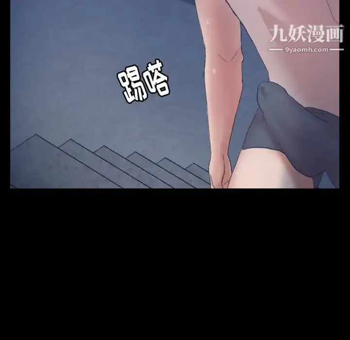 漫画《隐秘的邻居们》第22话第115张图