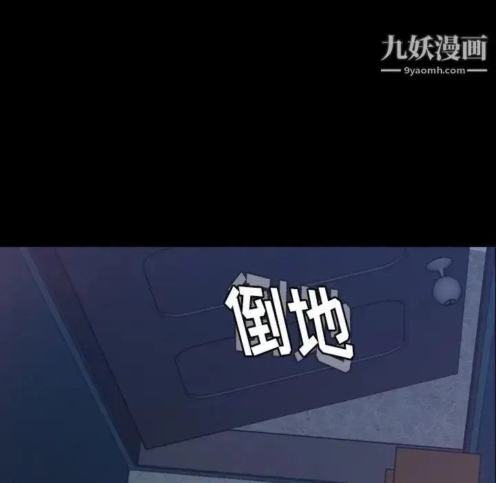 漫画《隐秘的邻居们》第22话第116张图