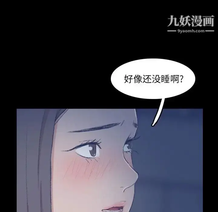 漫画《隐秘的邻居们》第22话第125张图