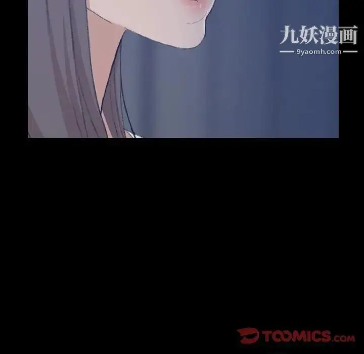 漫画《隐秘的邻居们》第22话第126张图