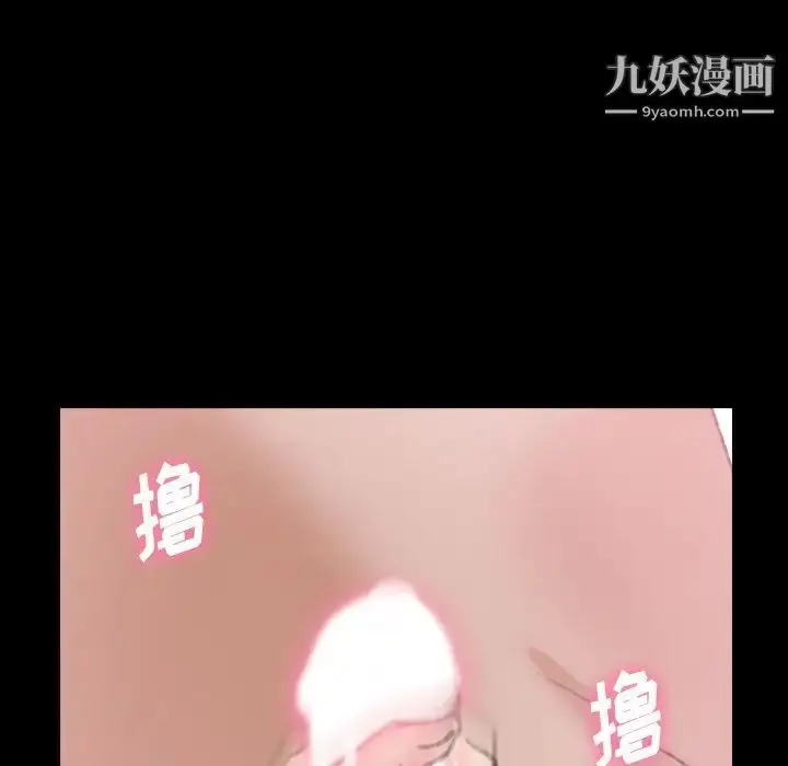 漫画《隐秘的邻居们》第22话第13张图
