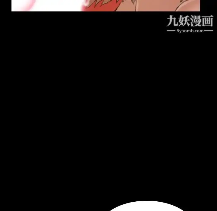 漫画《隐秘的邻居们》第22话第16张图