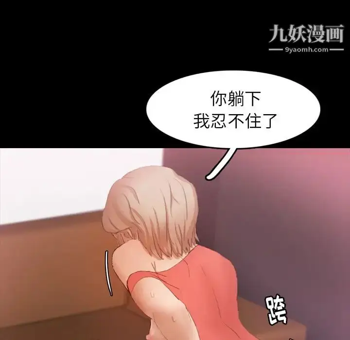 漫画《隐秘的邻居们》第22话第25张图