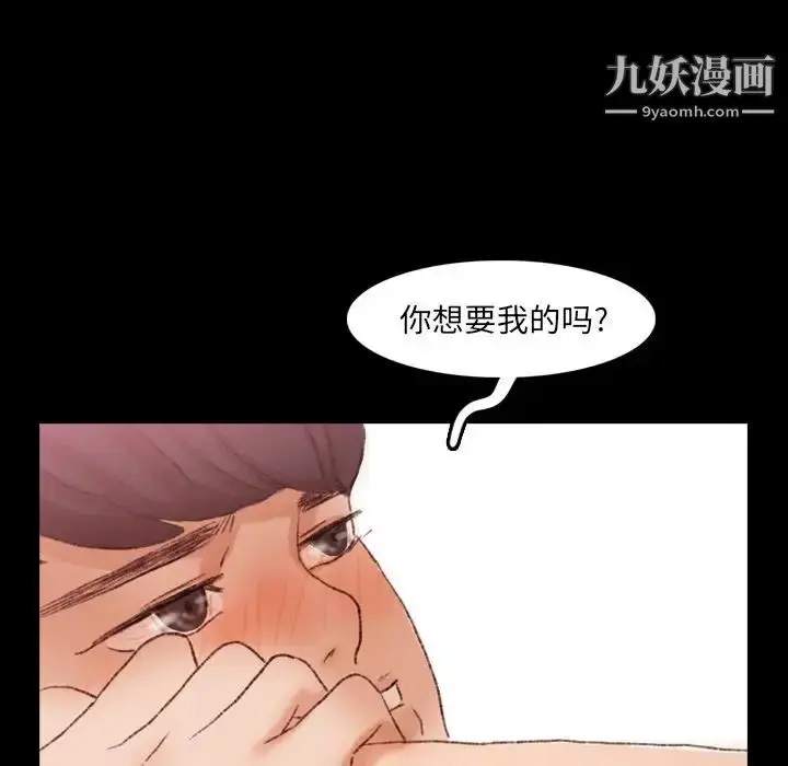 漫画《隐秘的邻居们》第22话第29张图