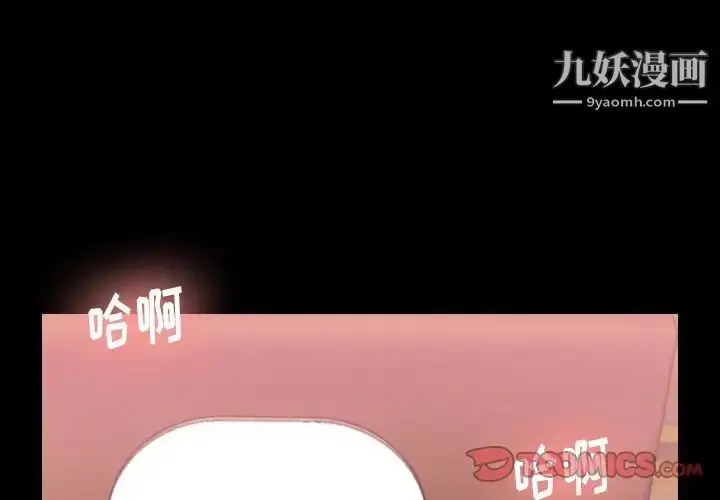 漫画《隐秘的邻居们》第22话第3张图