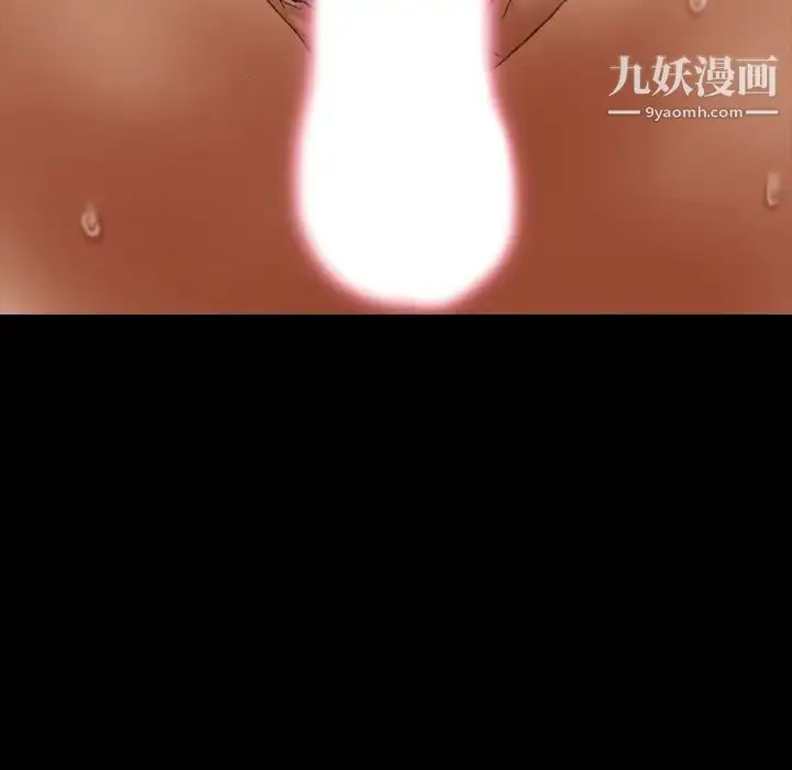 漫画《隐秘的邻居们》第22话第34张图