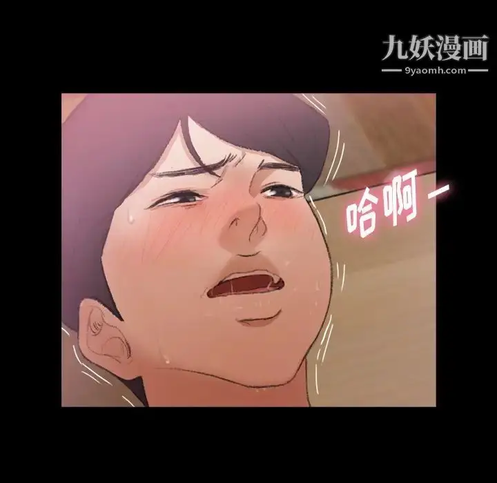 漫画《隐秘的邻居们》第22话第35张图