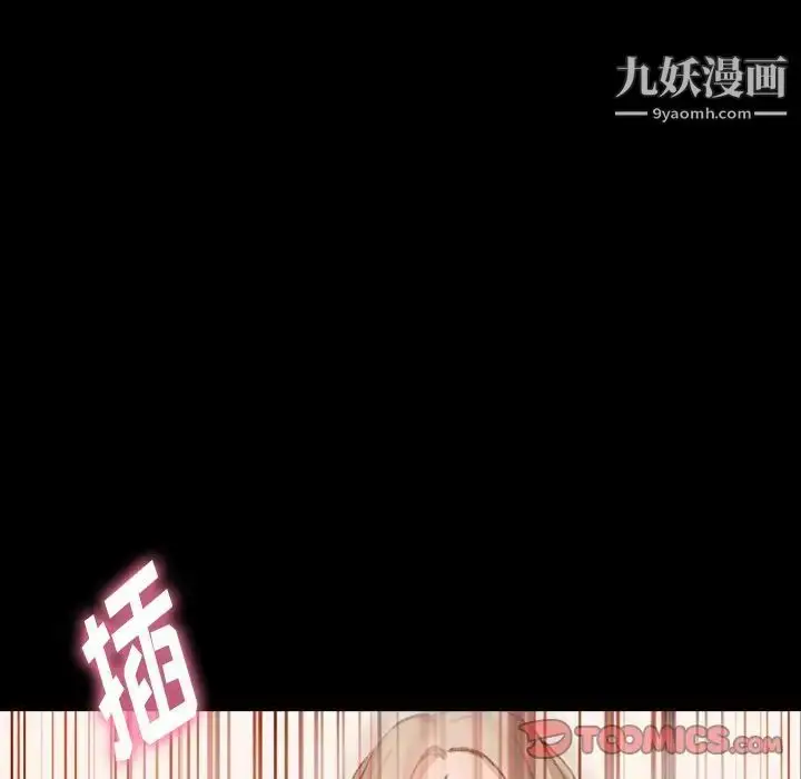 漫画《隐秘的邻居们》第22话第36张图