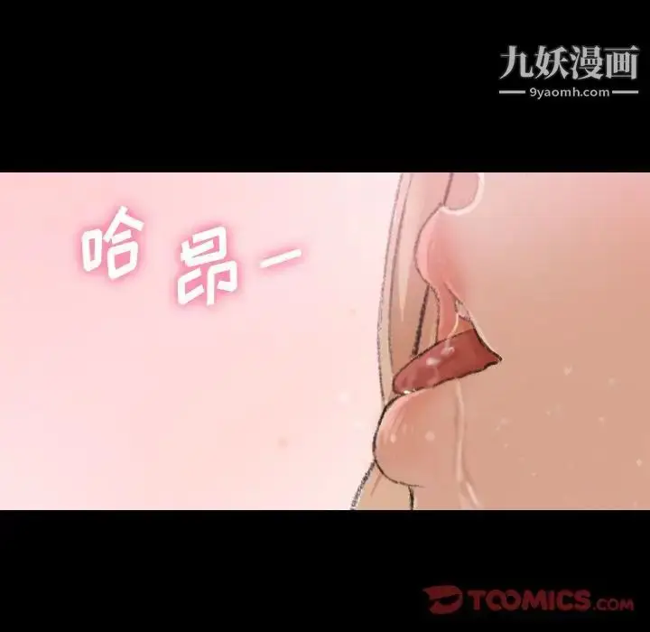 漫画《隐秘的邻居们》第22话第39张图