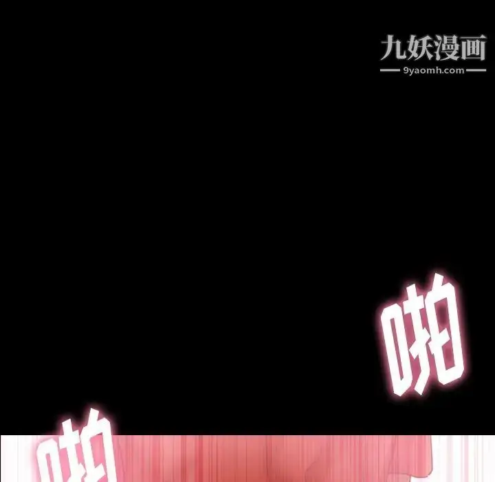漫画《隐秘的邻居们》第22话第40张图