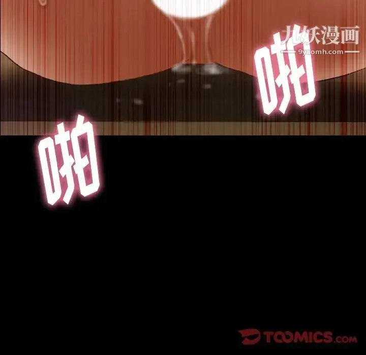 漫画《隐秘的邻居们》第22话第42张图