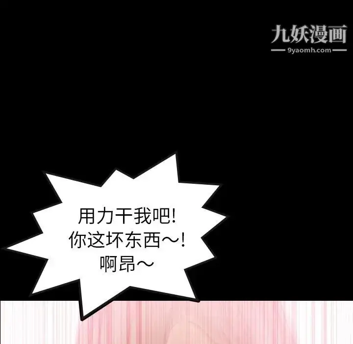漫画《隐秘的邻居们》第22话第47张图