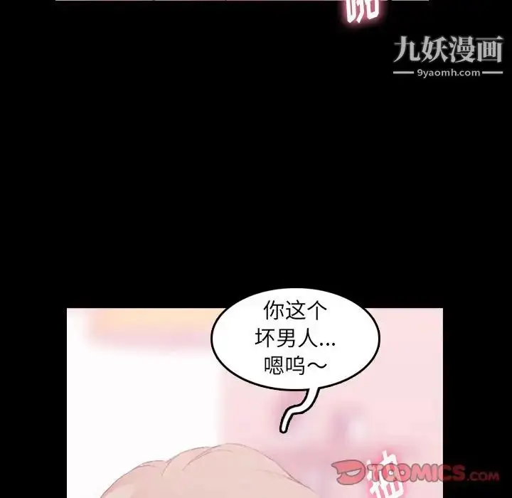 漫画《隐秘的邻居们》第22话第51张图