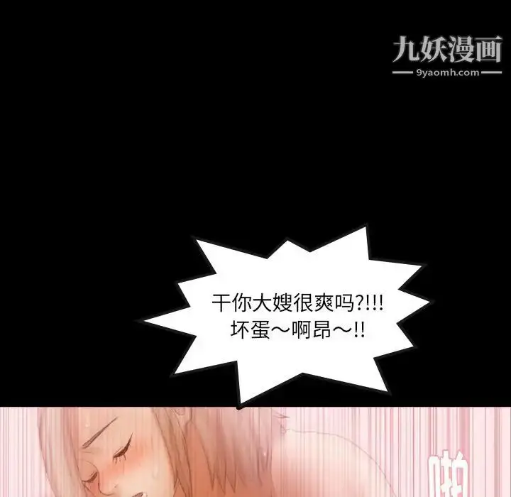 漫画《隐秘的邻居们》第22话第56张图