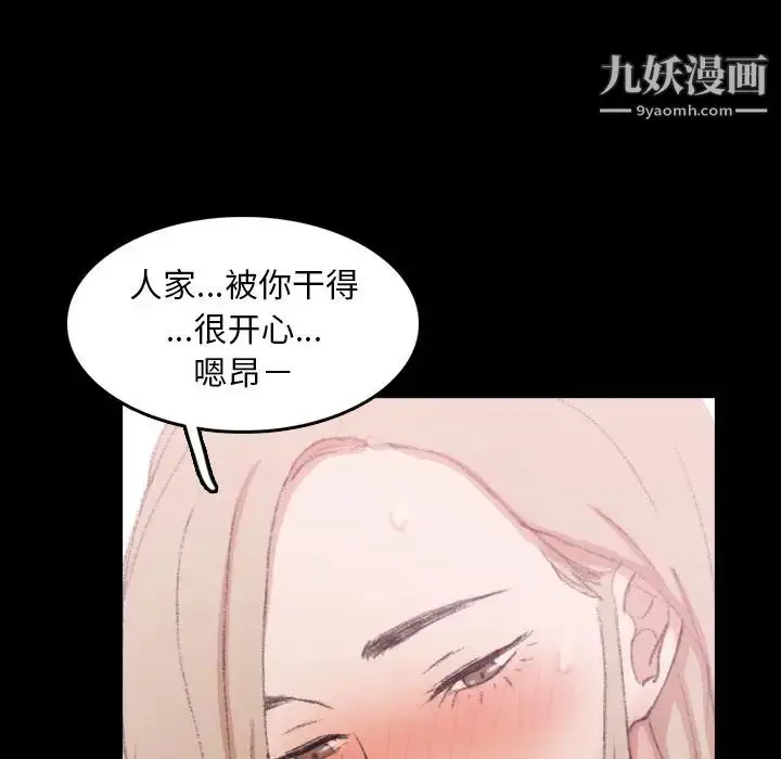 漫画《隐秘的邻居们》第22话第58张图